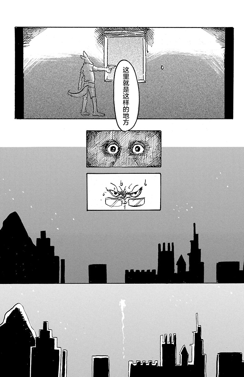 第4話袋鼠與黑豹（32P）