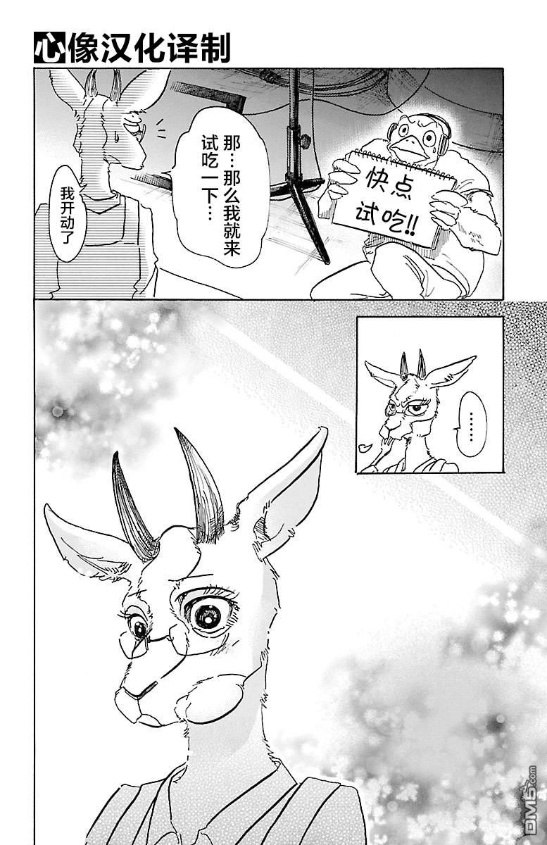 第5話鱷魚與羚羊（30P）