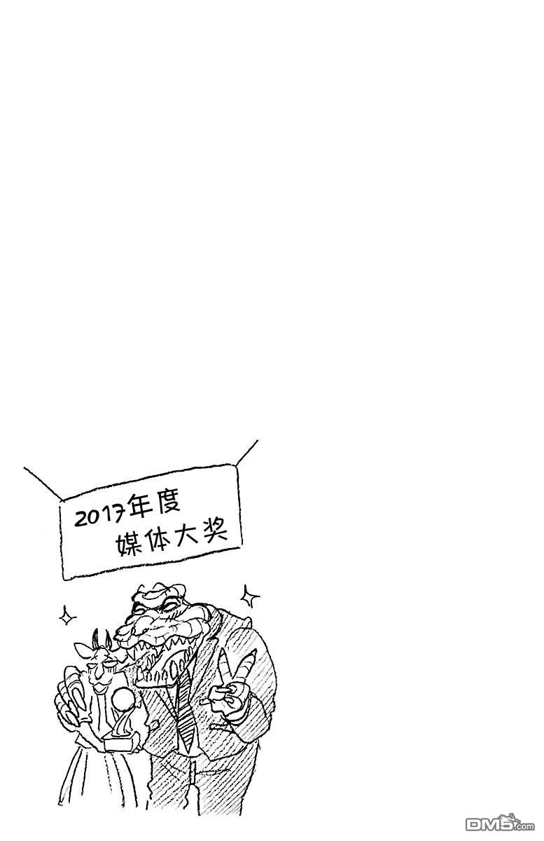 第5話鱷魚與羚羊（30P）