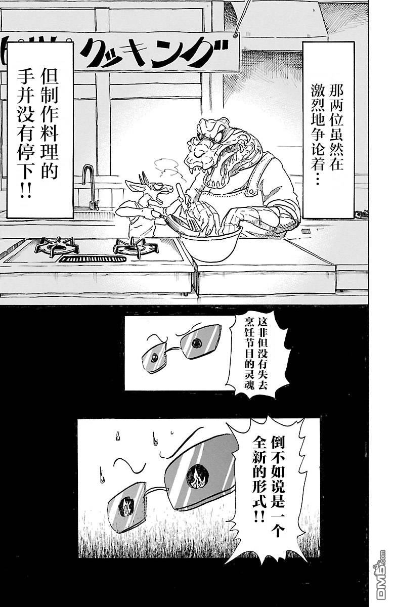 第5話鱷魚與羚羊（30P）