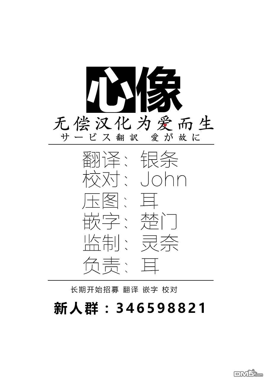第5話鱷魚與羚羊（30P）