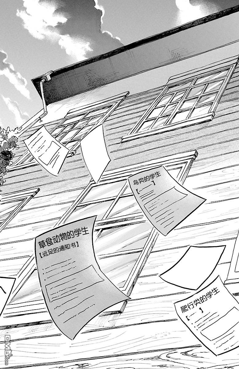 第6話狐狸與變色龍（34P）