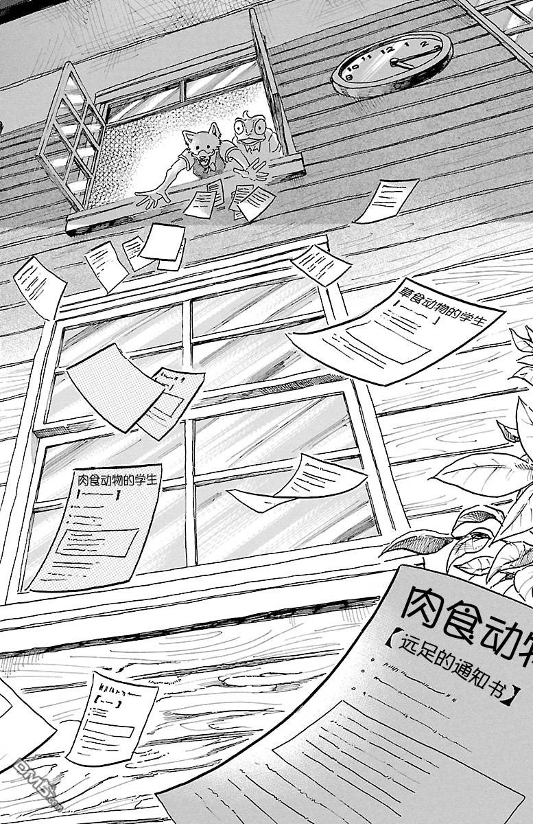 第6話狐狸與變色龍（34P）