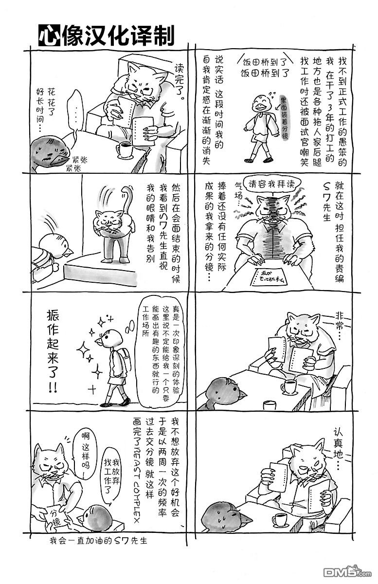 後記（12P）