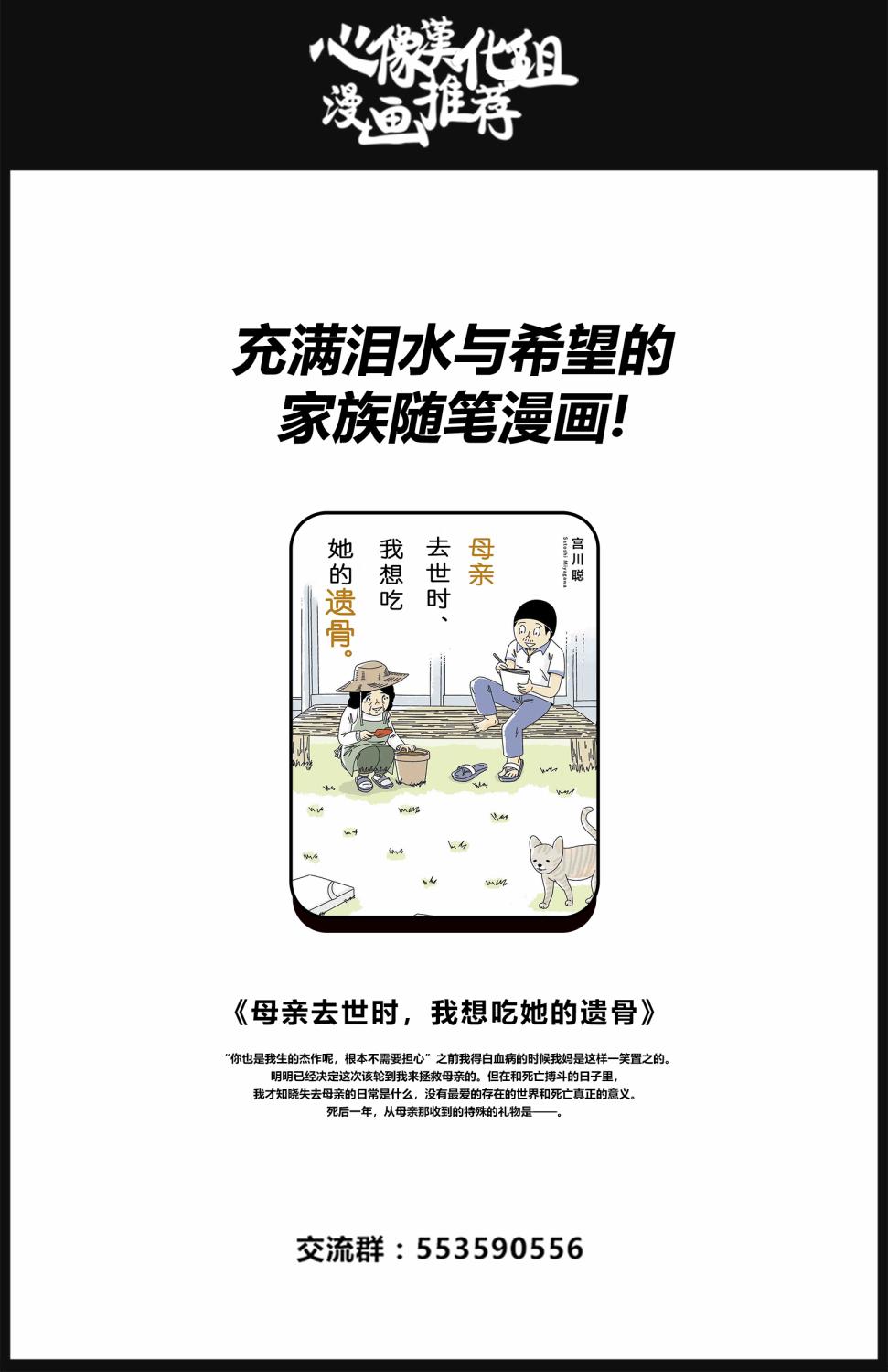 第7話花栗鼠與（雪兔）（28P）