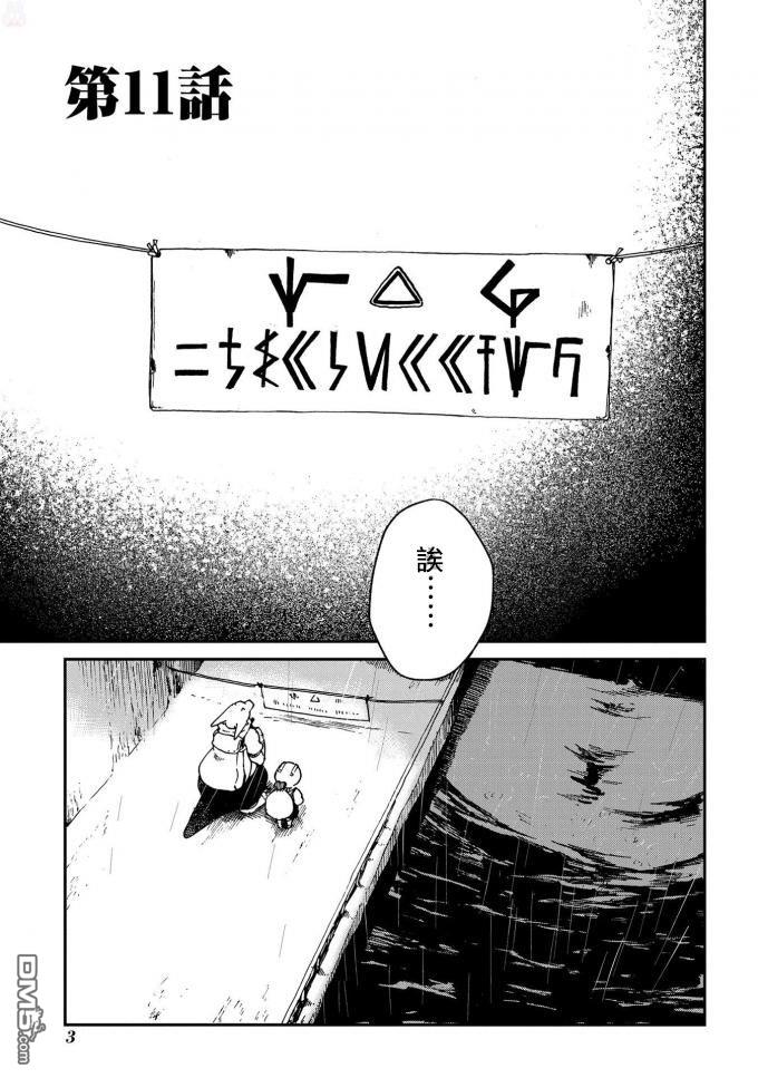 第11話（35P）