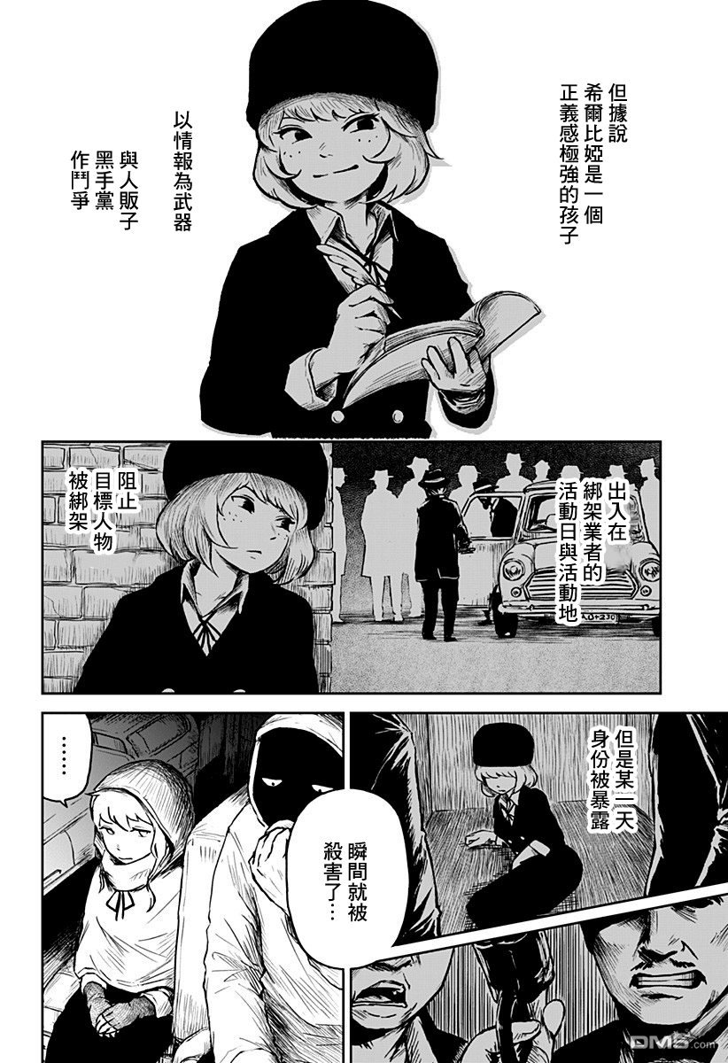 第4話（26P）