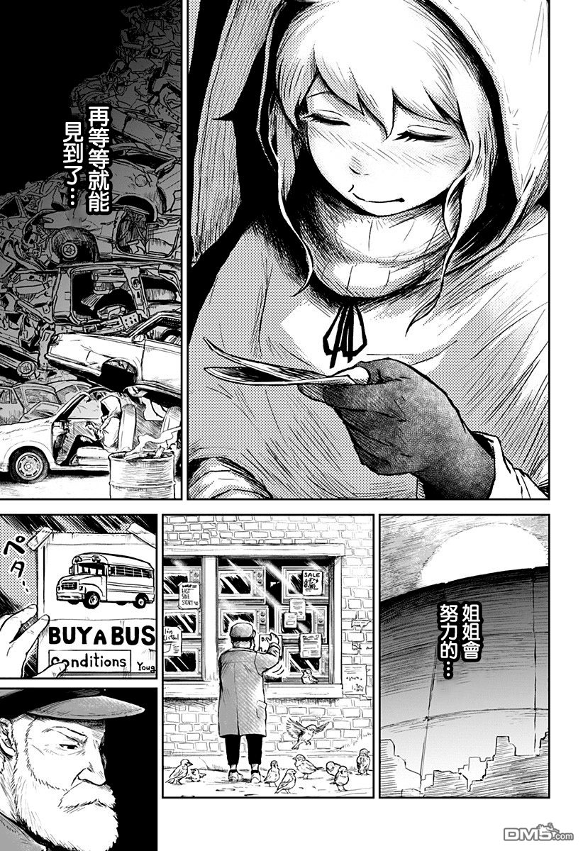 第4話（26P）