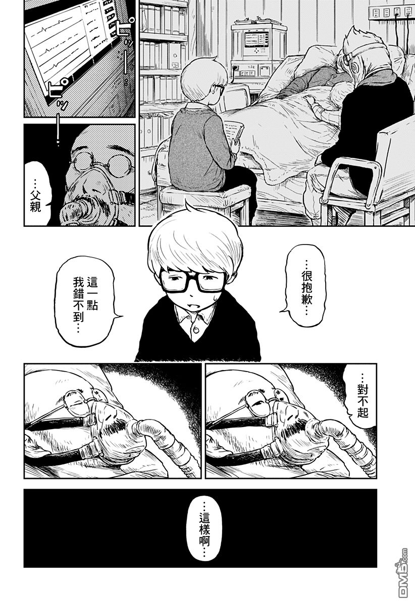第9話（25P）