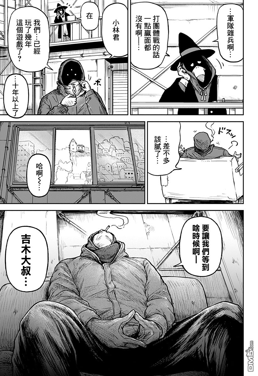 第9話（25P）