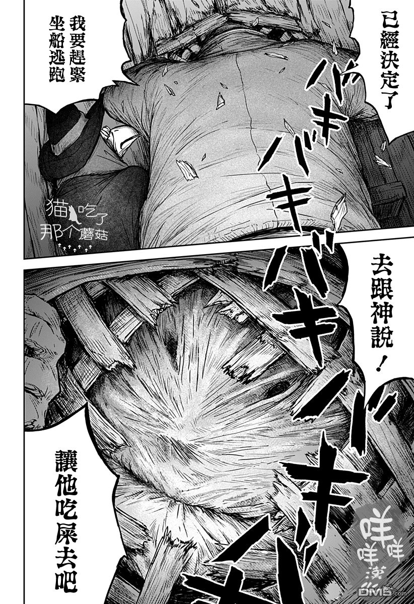 第9話（25P）
