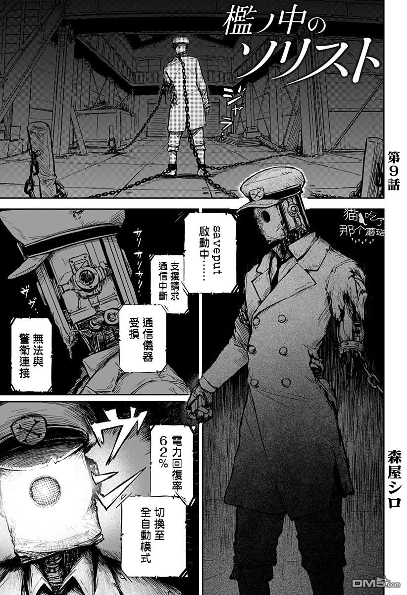 第9話（25P）