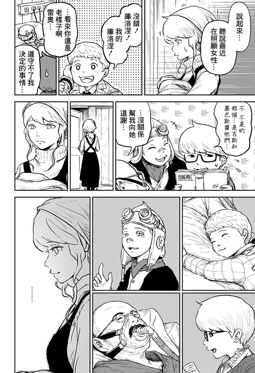 第9話（25P）