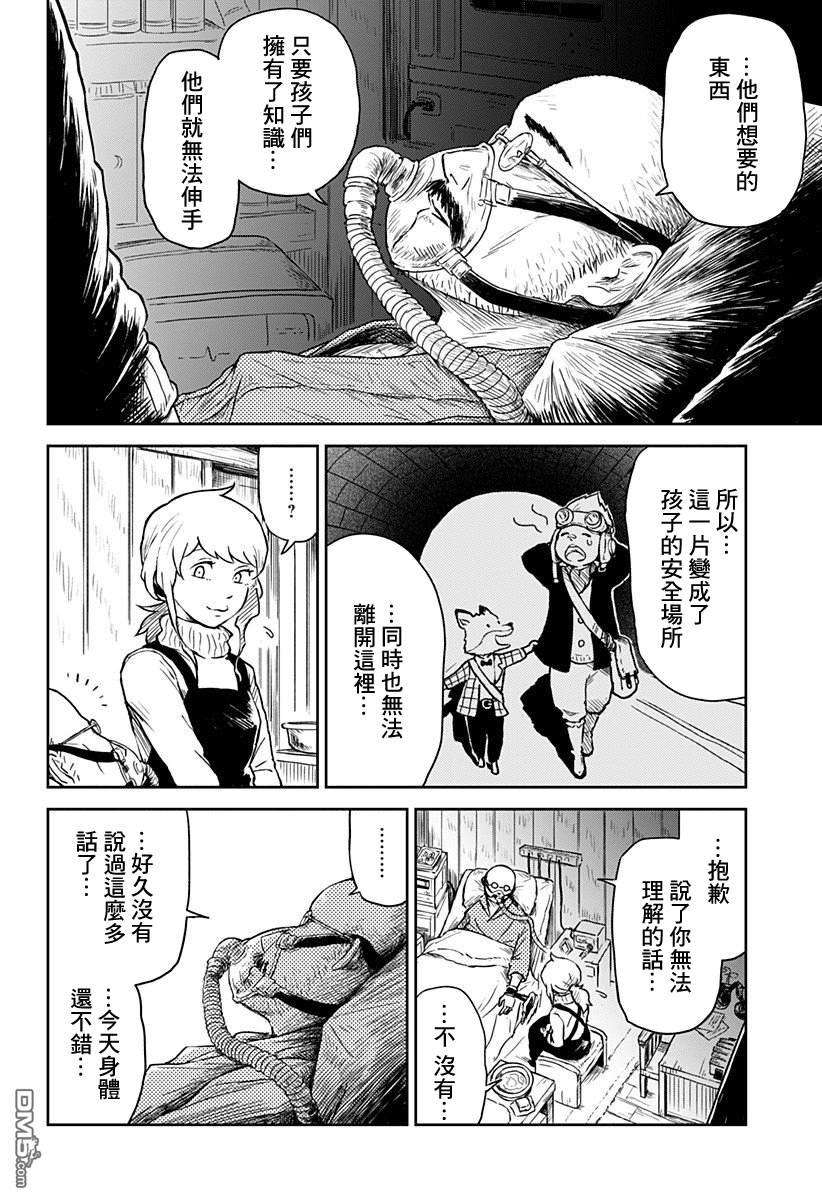 第10話（35P）