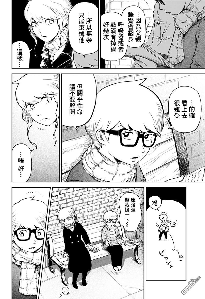 第10話（35P）