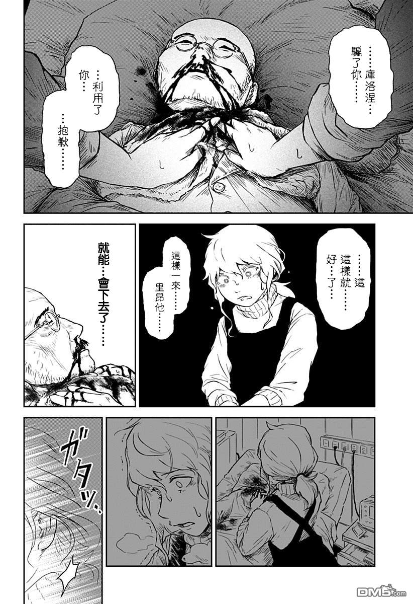 第10話（35P）