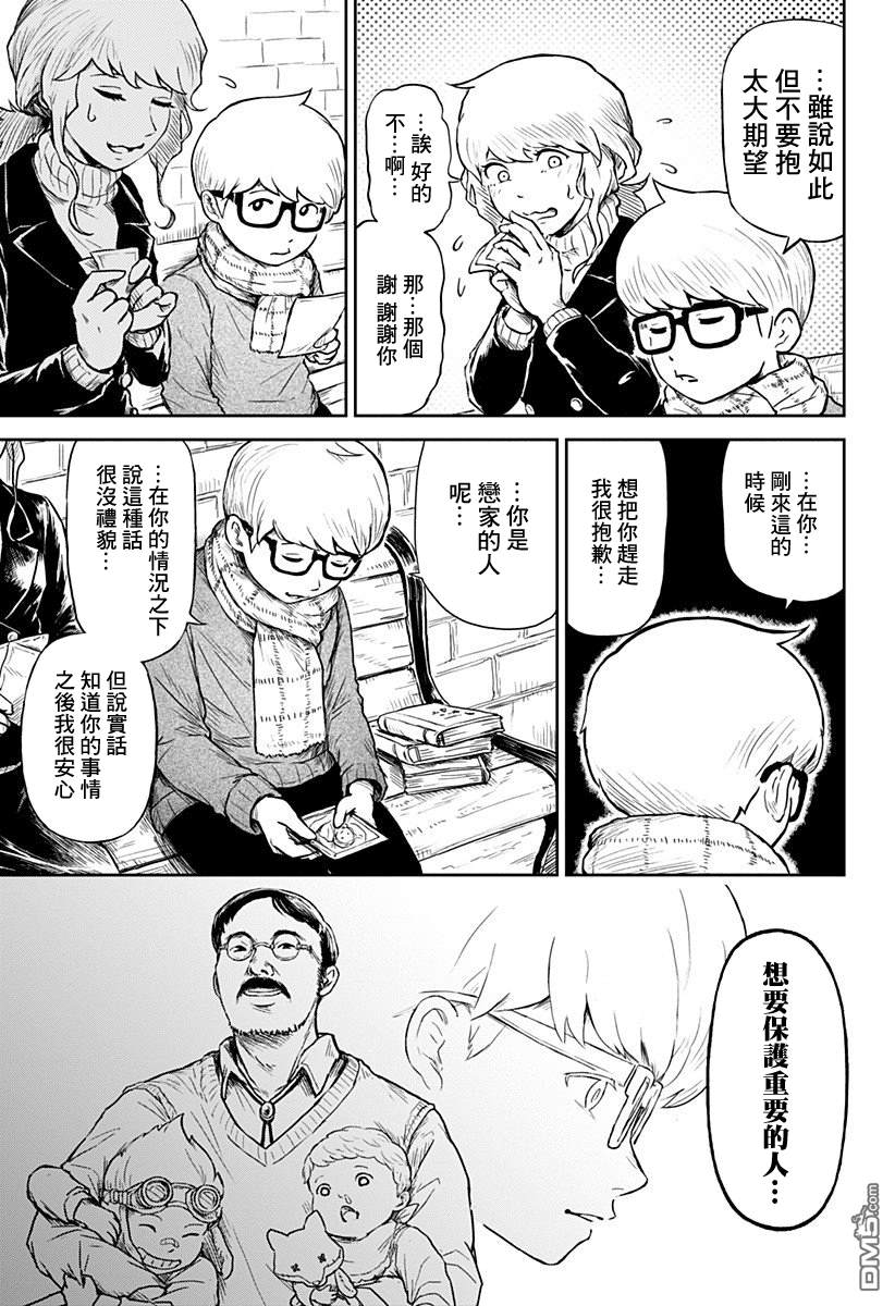 第10話（35P）
