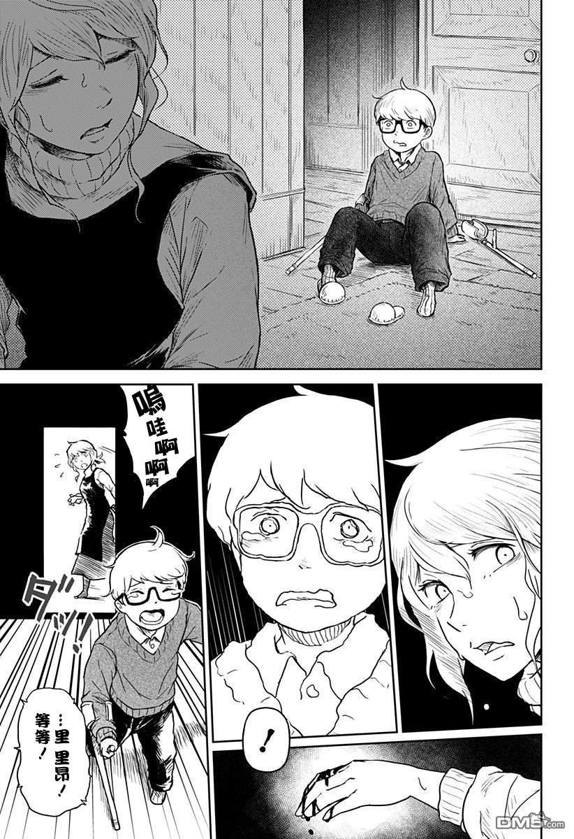 第10話（35P）