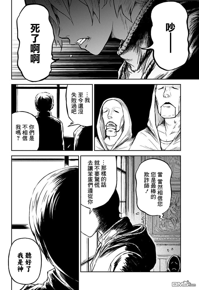 第10話（35P）