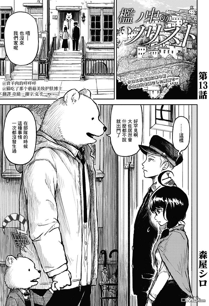 第13話（35P）