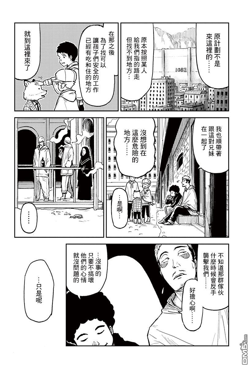 第14話（34P）