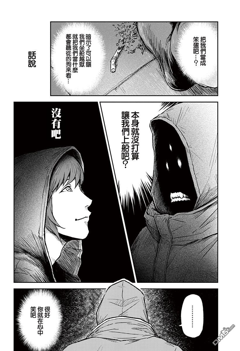 第14話（34P）