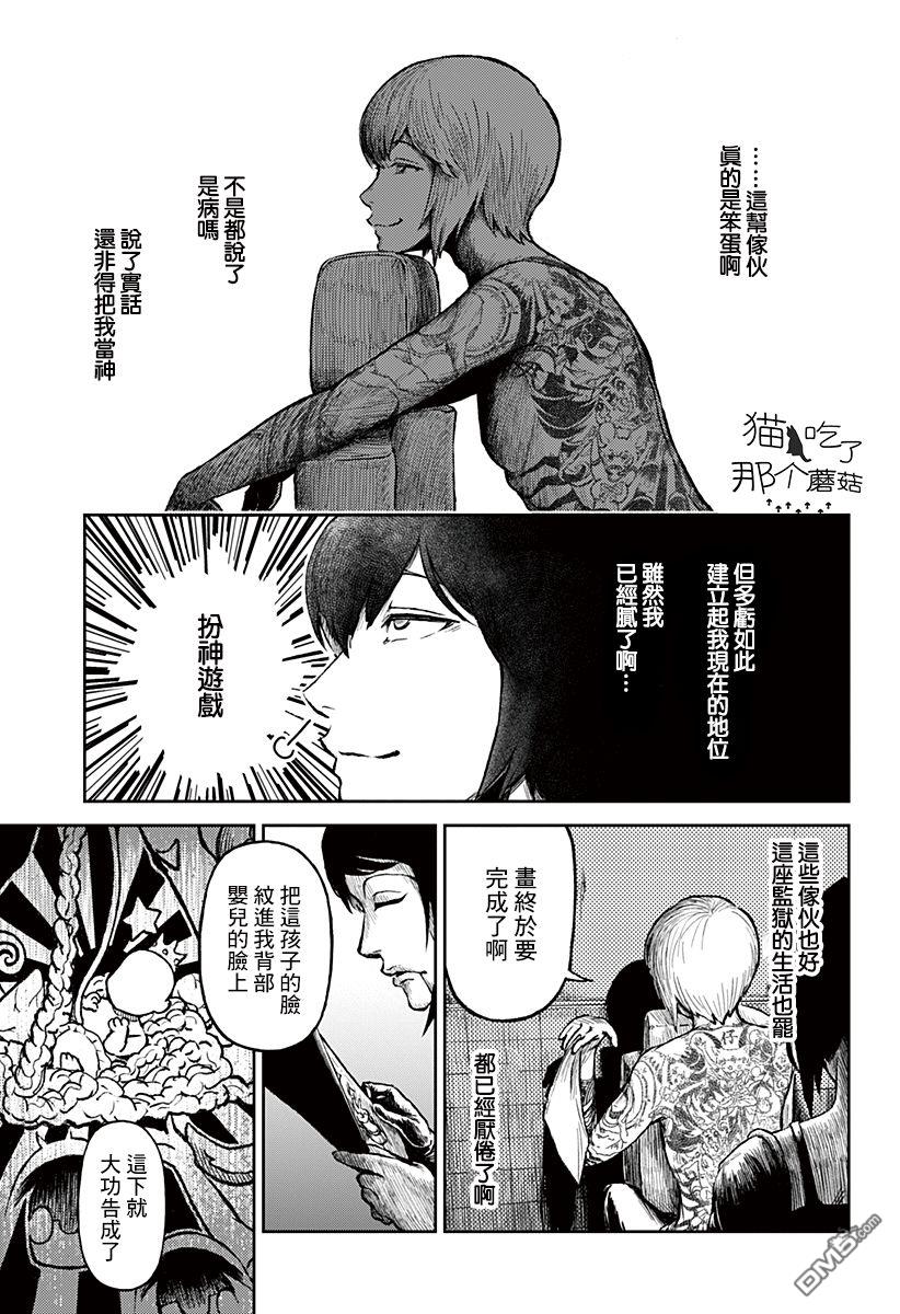 第14話（34P）