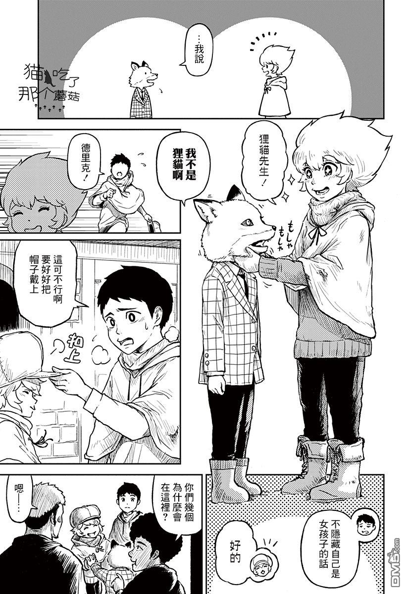第14話（34P）