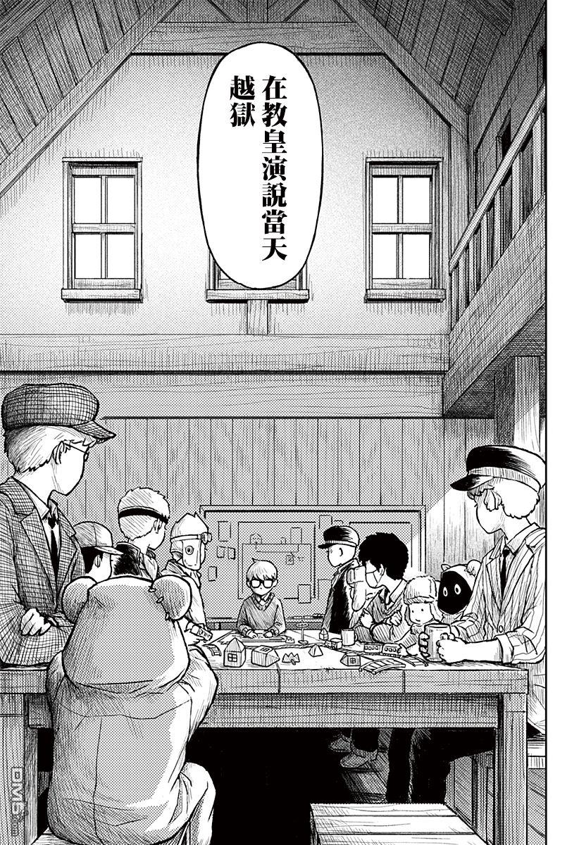第14話（34P）