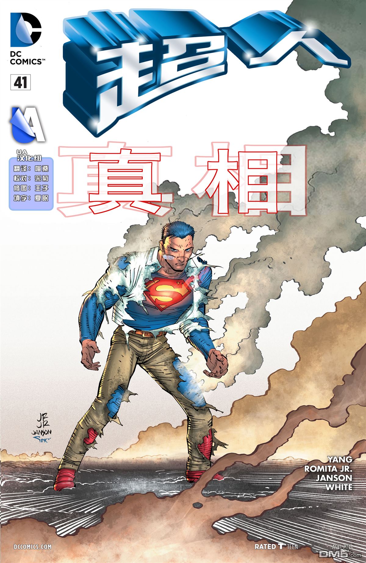 第41話（24P）
