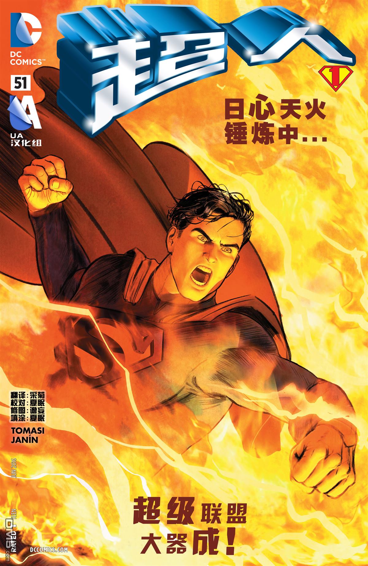 第51話（21P）
