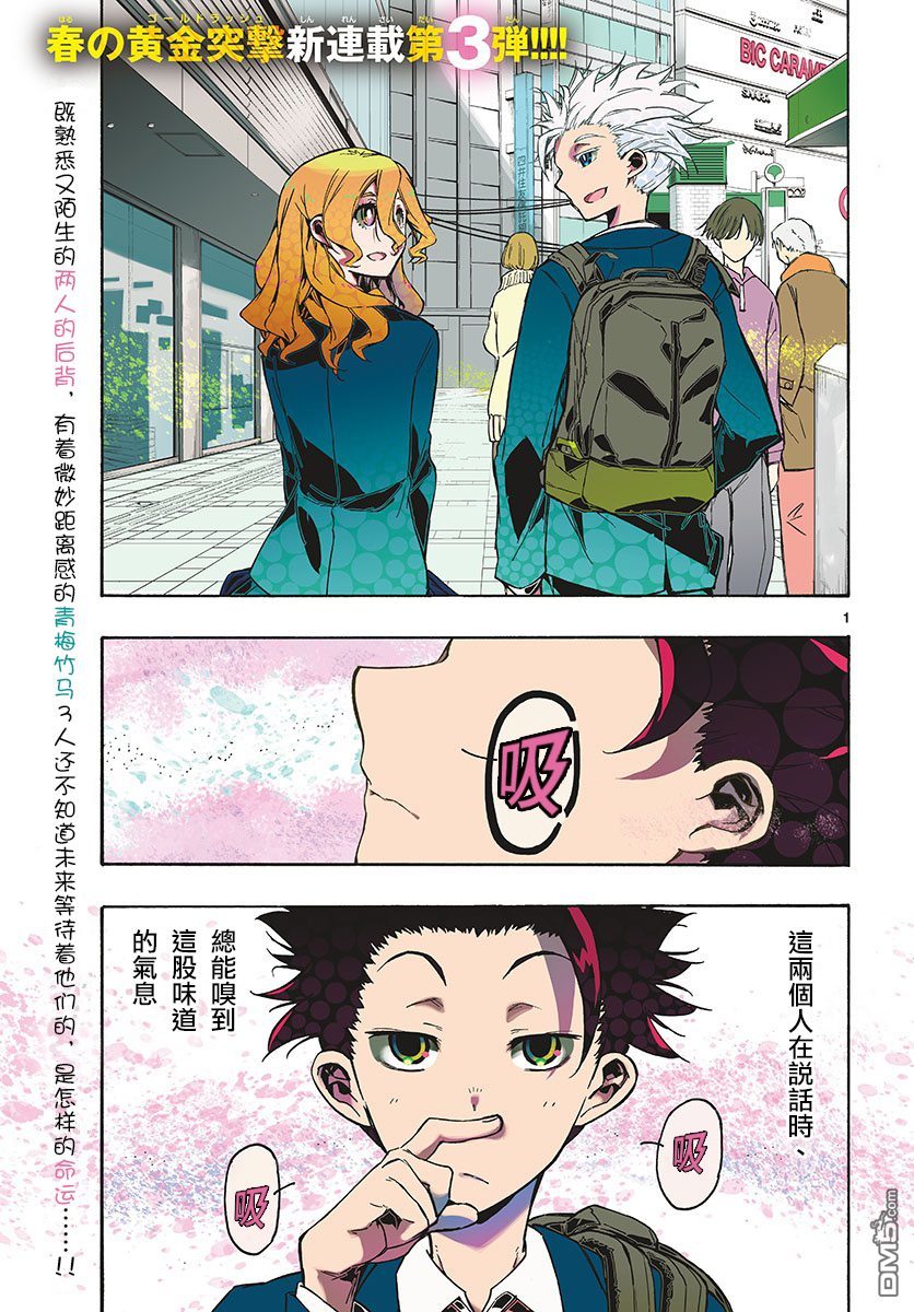 第1話（49P）