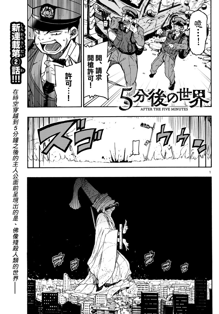 第2話（42P）