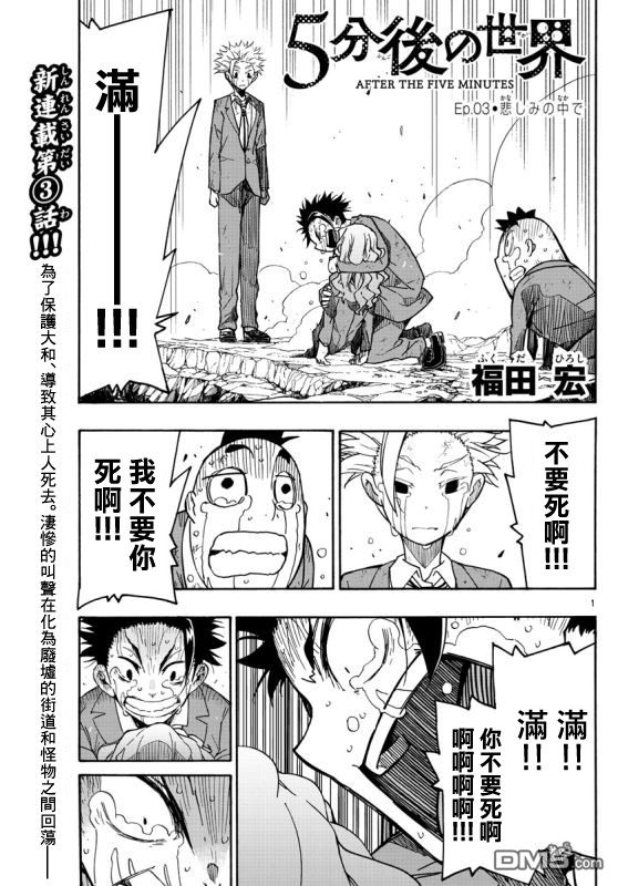 第3話（34P）
