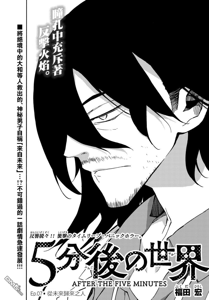 第7話（18P）