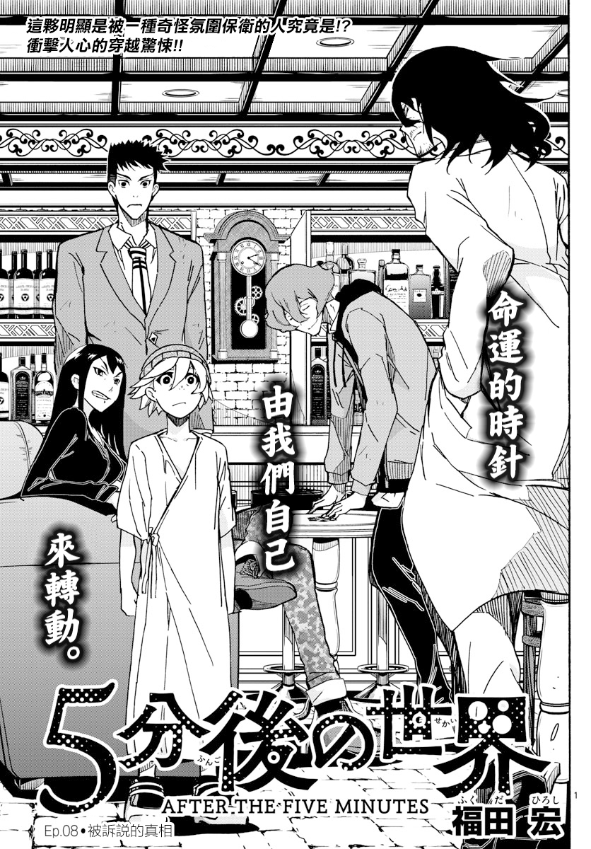 第8話（20P）