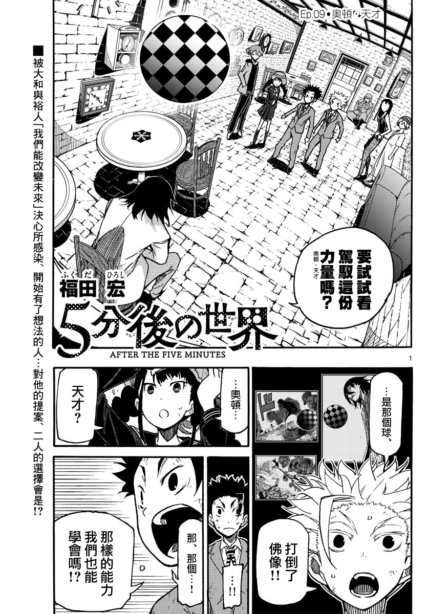 第9話（17P）