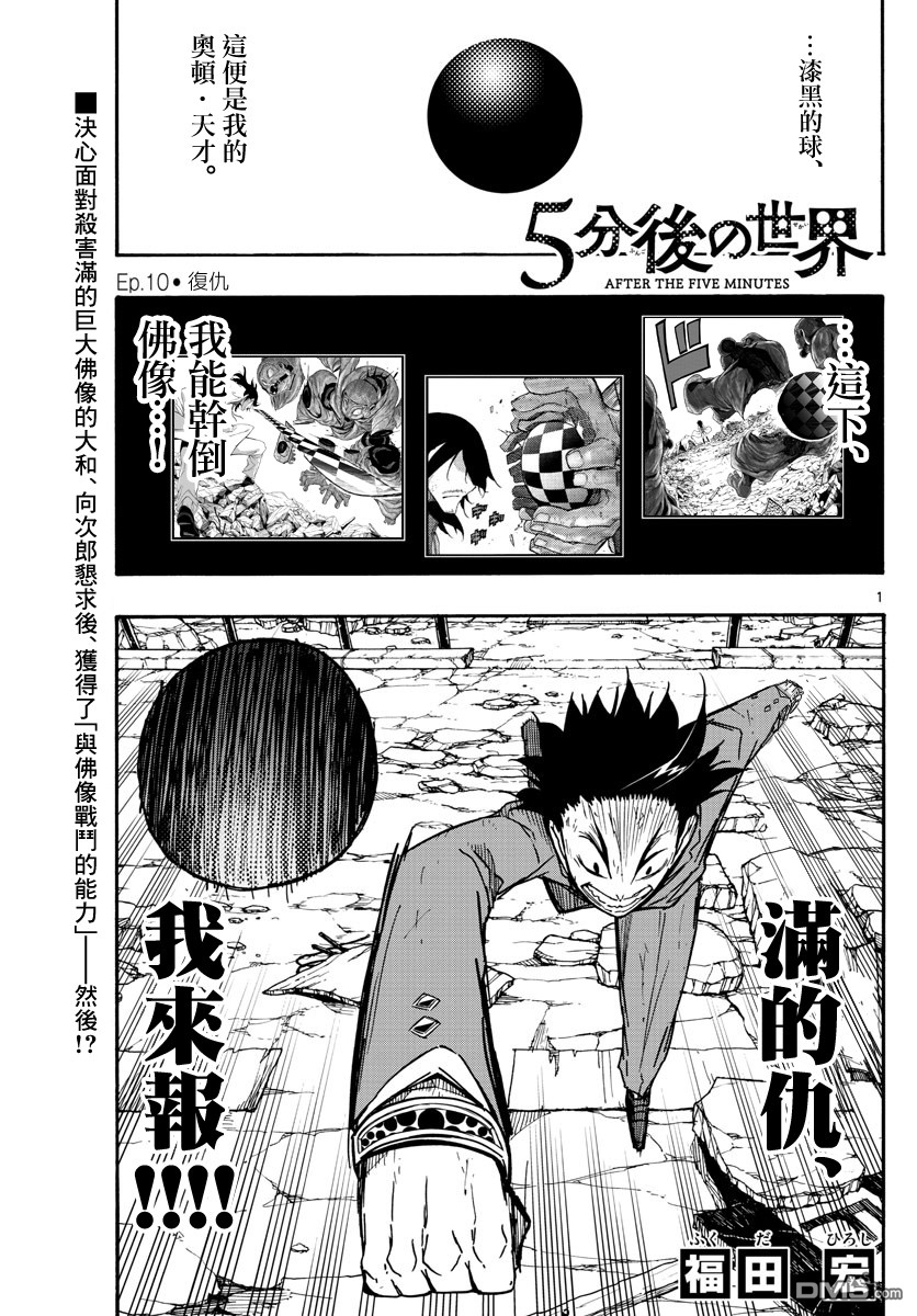 第10話（18P）