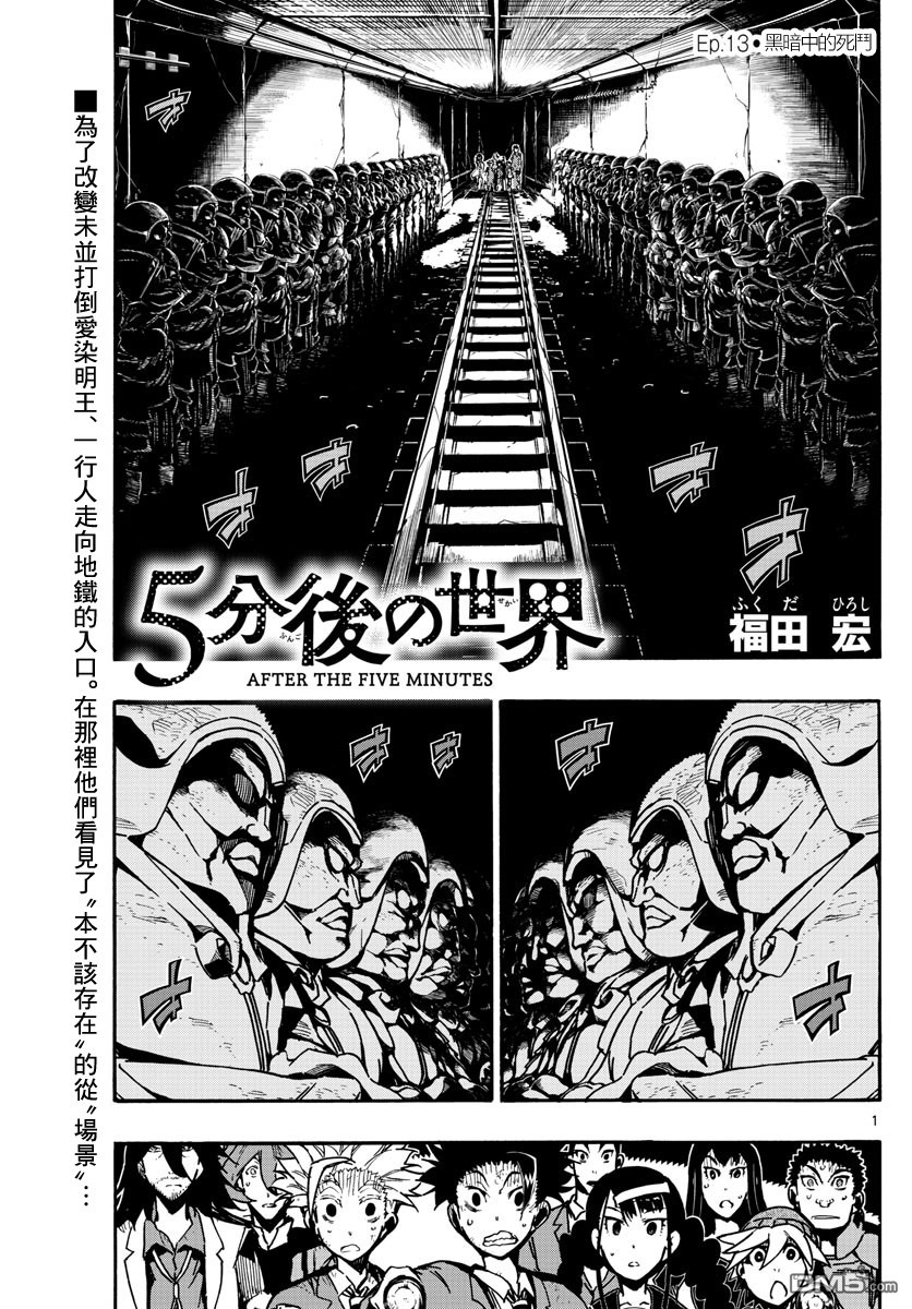 第13話（20P）