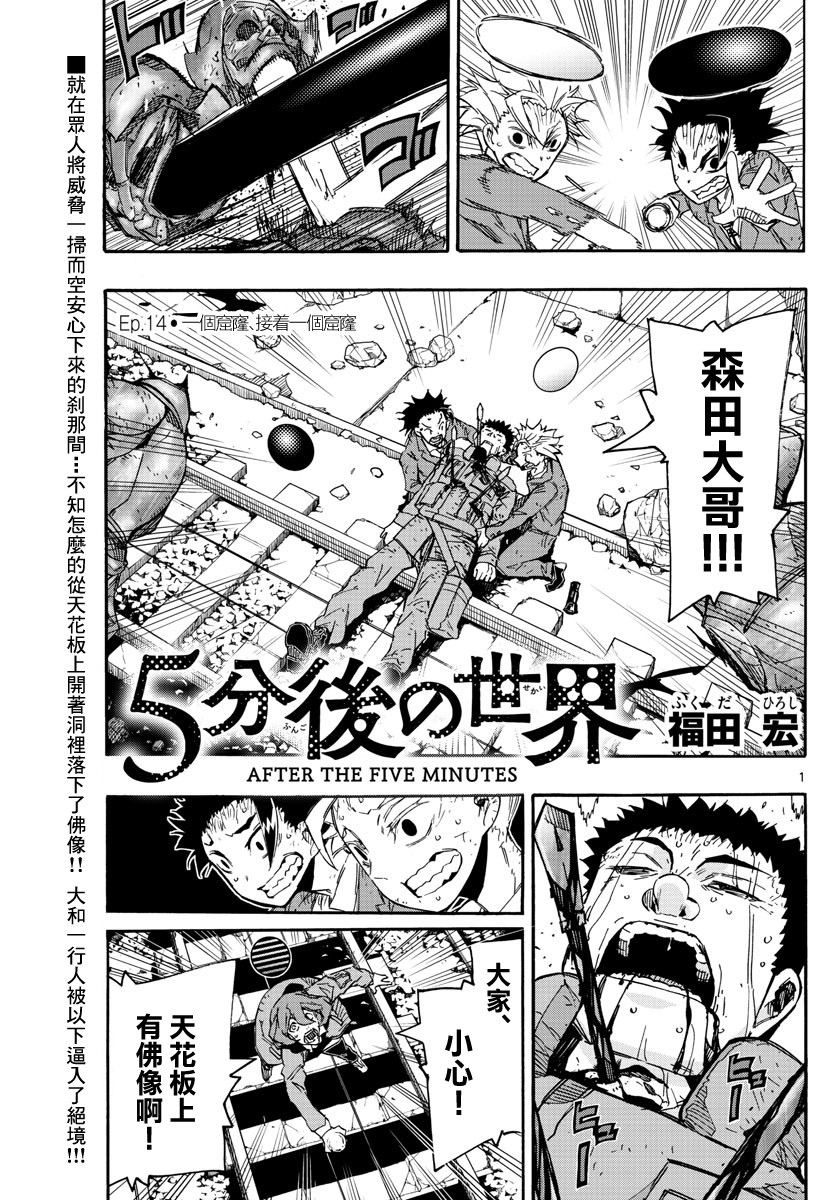 第14話（19P）