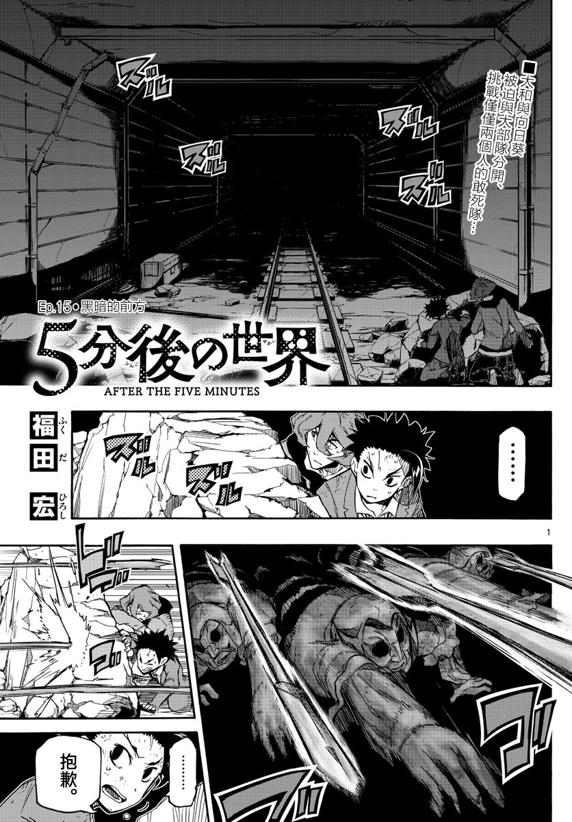 第15話（18P）