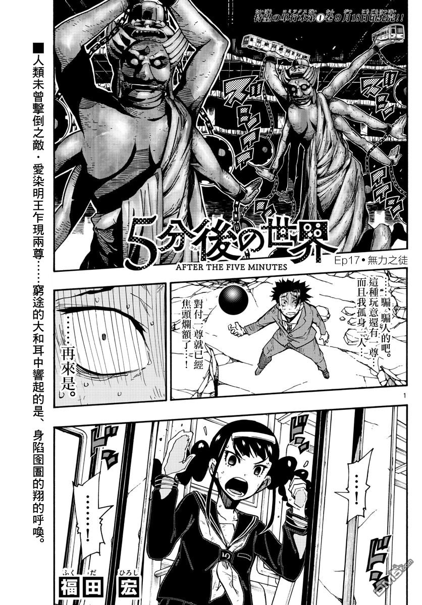 第17話（18P）
