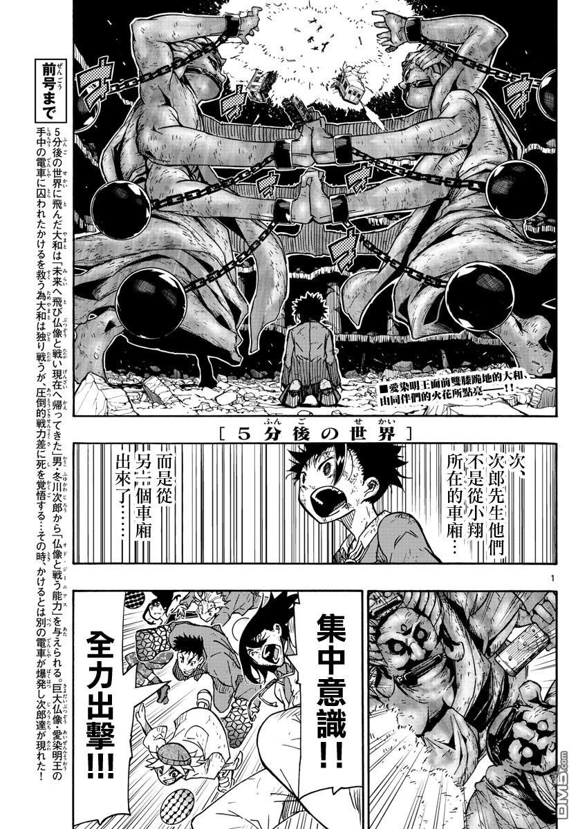 第18話（17P）