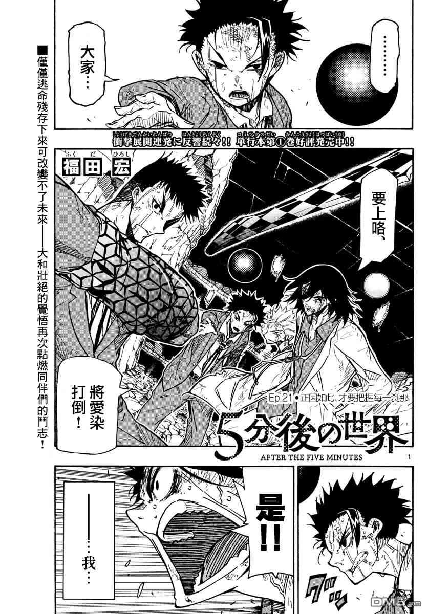 第21話（17P）