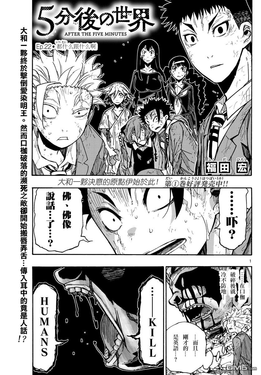 第22話（17P）