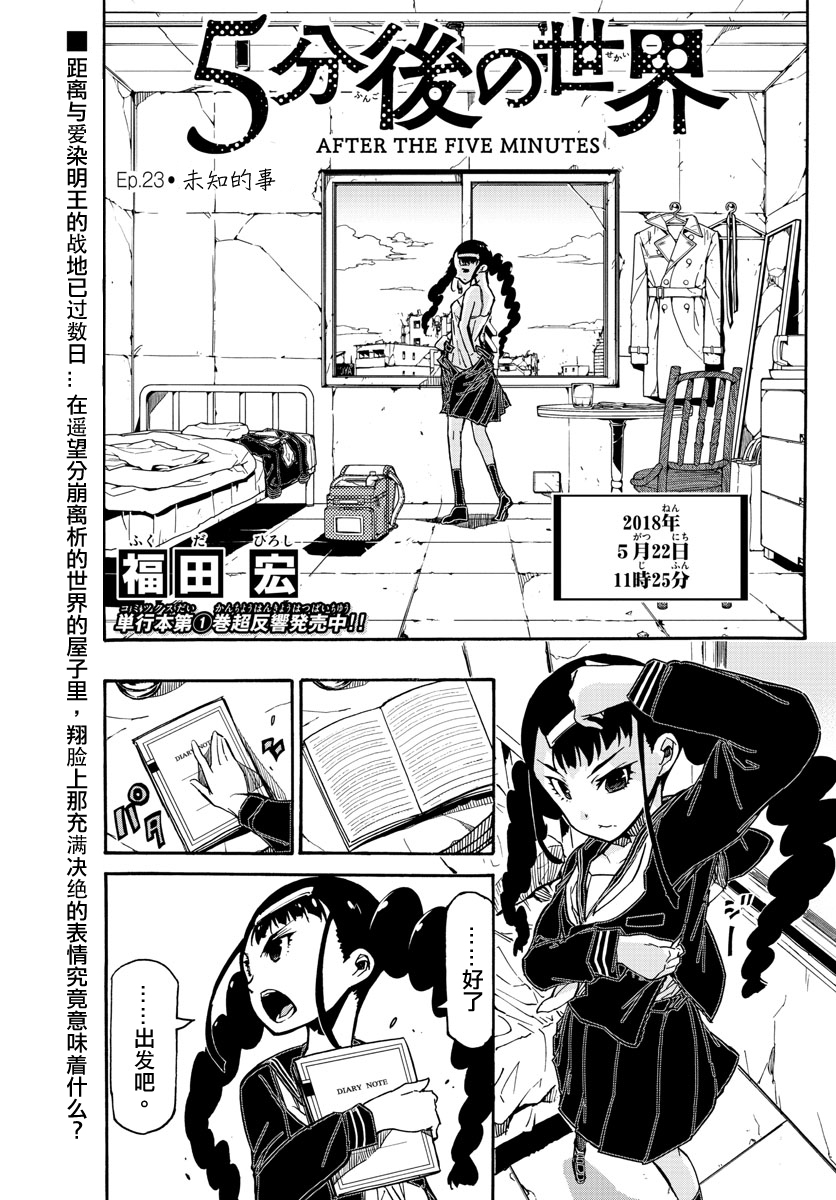 第23話（17P）