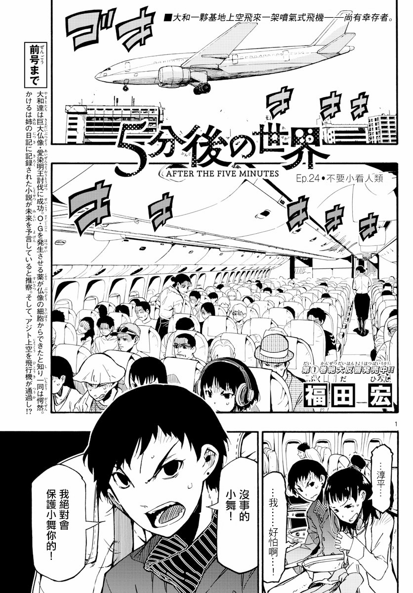 第24話（17P）