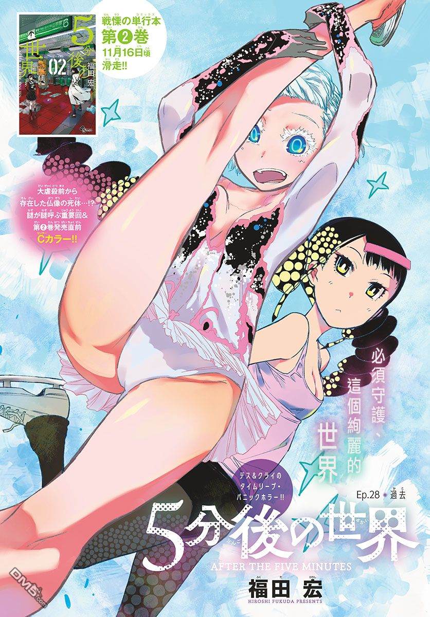 第28話過去（19P）
