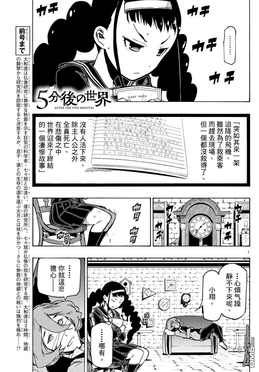 第30話思戀、誓言、心願（17P）