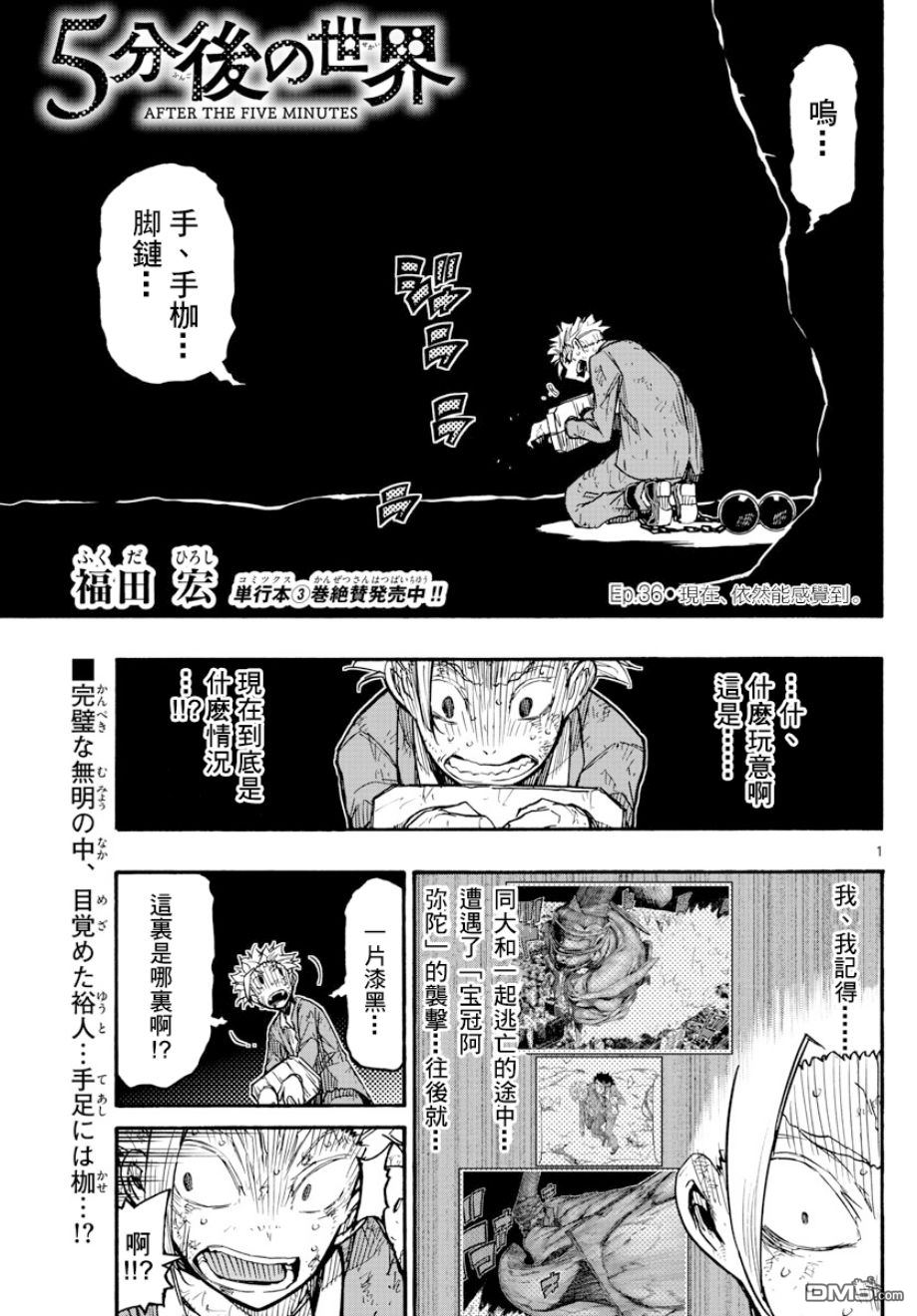 第36話現在、依然能感覺到（19P）